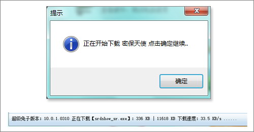 全能战士！超级兔子2010正式版体验手记