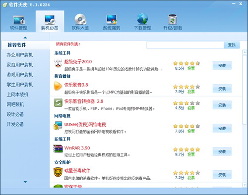 全能战士！超级兔子2010正式版体验手记