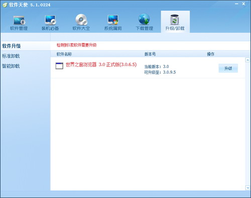 全能战士！超级兔子2010正式版体验手记