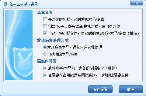 全能战士！超级兔子2010正式版体验手记