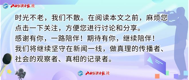 到2025年 山西晋城将建成交旅融合样板市