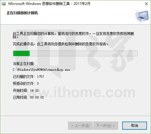 Win10提速清理：移除自带恶意软件删除工具