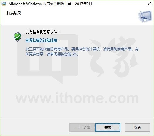 Win10提速清理：移除自带恶意软件删除工具