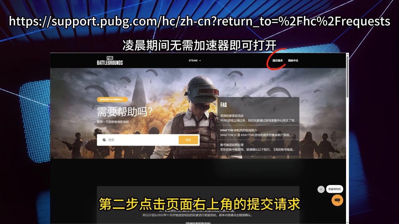 鉴于之前的PUBG解封教程帮助了不少玩家