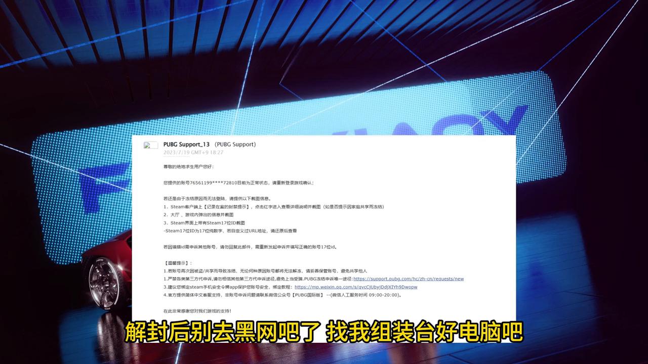 鉴于之前的PUBG解封教程帮助了不少玩家