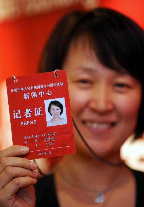 专家解读:新闻记者证最新申领流程、电子版证件照要求和简单处理