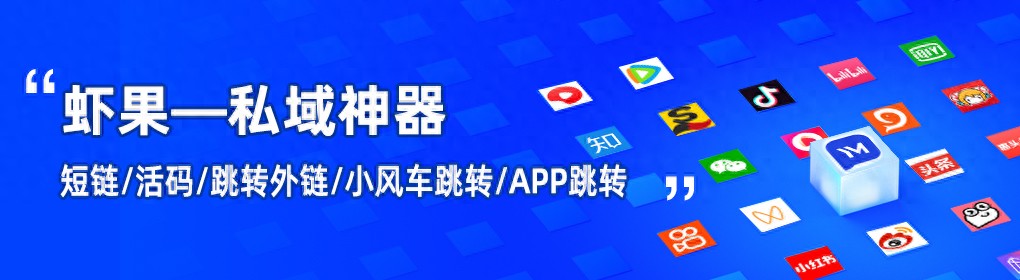 链接转换如何实现？