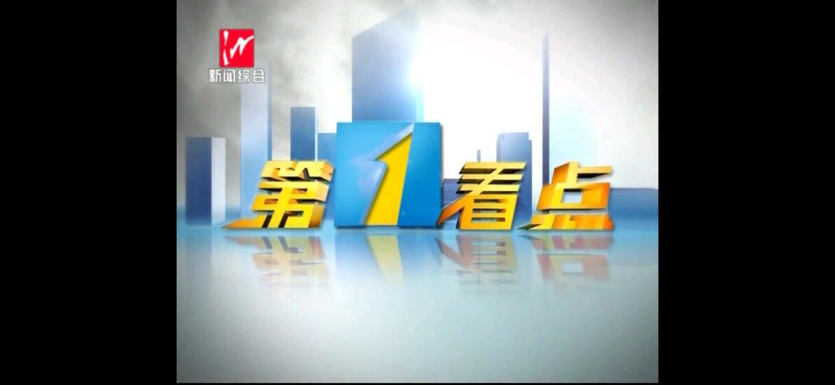 【放送文化】盘点安徽省、江苏省各省级&市级广播电视台民生新闻节目和首播时间 - 哔哩哔哩