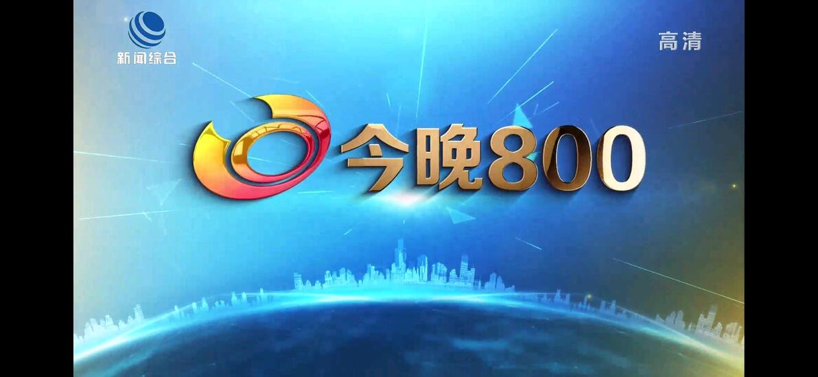 【放送文化】盘点安徽省、江苏省各省级&市级广播电视台民生新闻节目和首播时间 - 哔哩哔哩