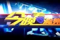 【放送文化】盘点安徽省、江苏省各省级&市级广播电视台民生新闻节目和首播时间 - 哔哩哔哩