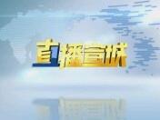 【放送文化】盘点安徽省、江苏省各省级&市级广播电视台民生新闻节目和首播时间 - 哔哩哔哩
