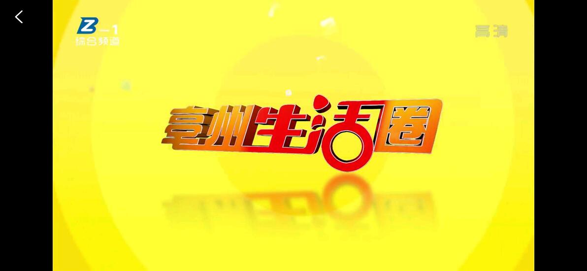 【放送文化】盘点安徽省、江苏省各省级&市级广播电视台民生新闻节目和首播时间 - 哔哩哔哩