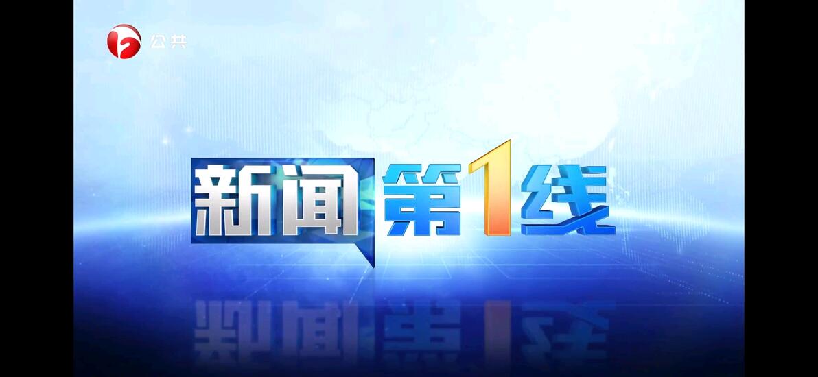 【放送文化】盘点安徽省、江苏省各省级&市级广播电视台民生新闻节目和首播时间 - 哔哩哔哩