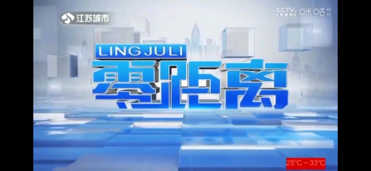 【放送文化】盘点安徽省、江苏省各省级&市级广播电视台民生新闻节目和首播时间 - 哔哩哔哩