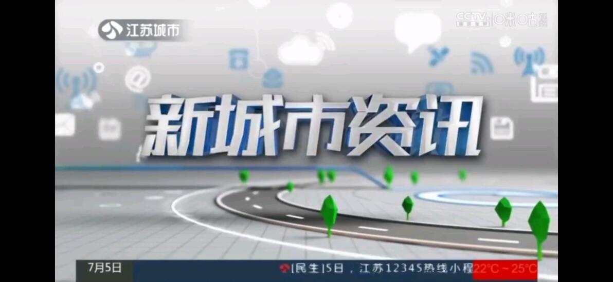 【放送文化】盘点安徽省、江苏省各省级&市级广播电视台民生新闻节目和首播时间 - 哔哩哔哩