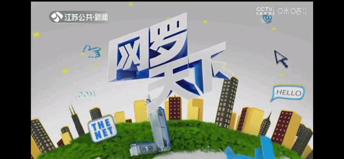 【放送文化】盘点安徽省、江苏省各省级&市级广播电视台民生新闻节目和首播时间 - 哔哩哔哩
