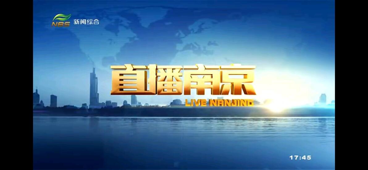 【放送文化】盘点安徽省、江苏省各省级&市级广播电视台民生新闻节目和首播时间 - 哔哩哔哩
