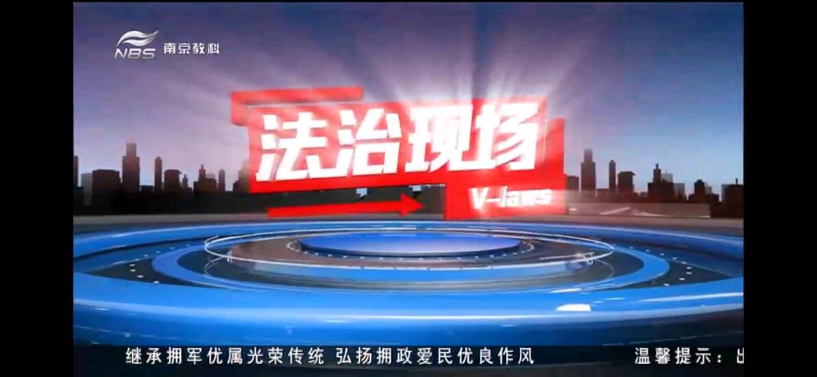 【放送文化】盘点安徽省、江苏省各省级&市级广播电视台民生新闻节目和首播时间 - 哔哩哔哩