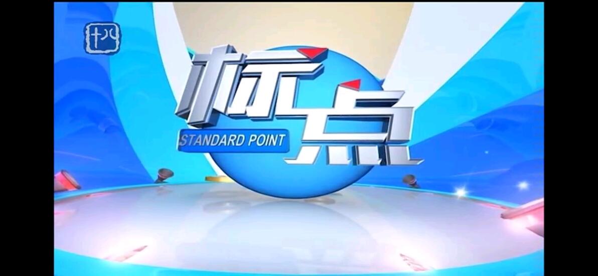 【放送文化】盘点安徽省、江苏省各省级&市级广播电视台民生新闻节目和首播时间 - 哔哩哔哩