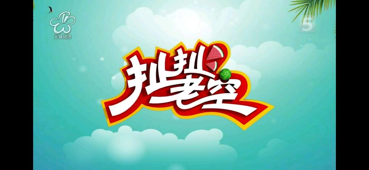 【放送文化】盘点安徽省、江苏省各省级&市级广播电视台民生新闻节目和首播时间 - 哔哩哔哩