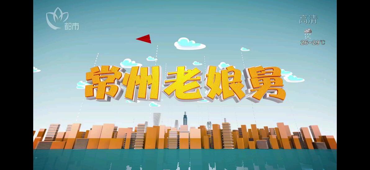 【放送文化】盘点安徽省、江苏省各省级&市级广播电视台民生新闻节目和首播时间 - 哔哩哔哩