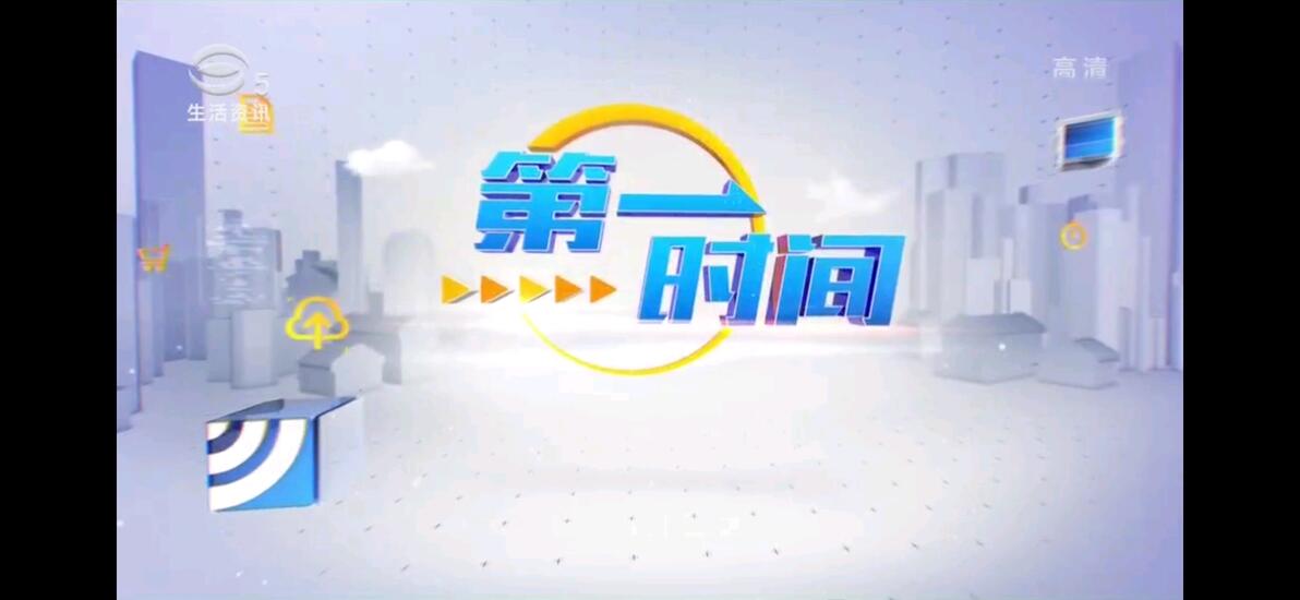 【放送文化】盘点安徽省、江苏省各省级&市级广播电视台民生新闻节目和首播时间 - 哔哩哔哩