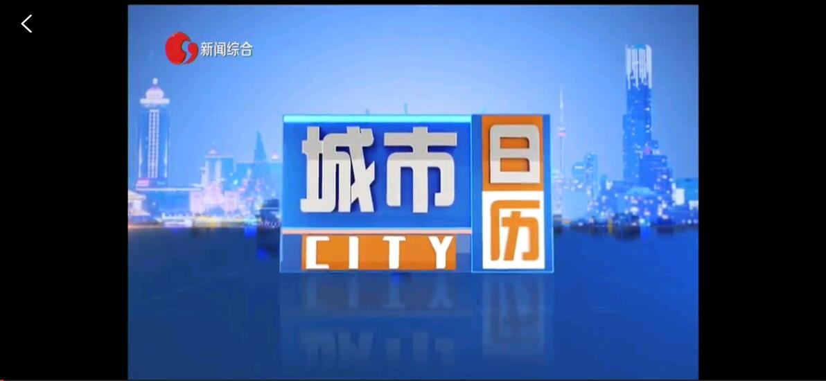 【放送文化】盘点安徽省、江苏省各省级&市级广播电视台民生新闻节目和首播时间 - 哔哩哔哩