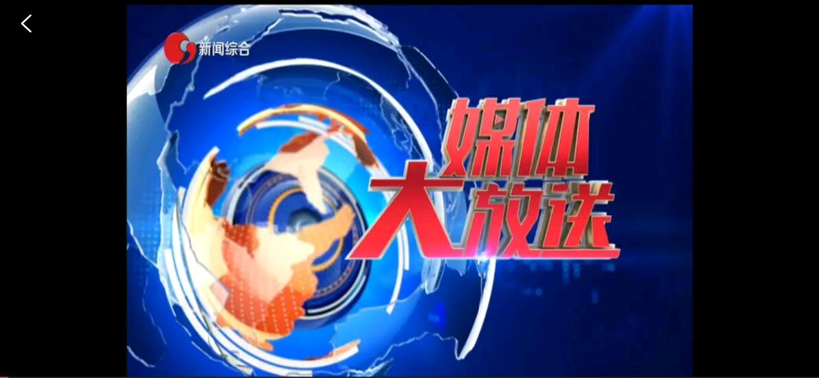 【放送文化】盘点安徽省、江苏省各省级&市级广播电视台民生新闻节目和首播时间 - 哔哩哔哩
