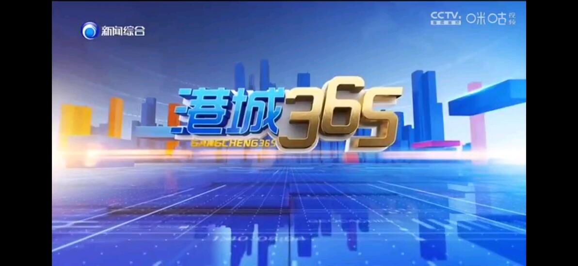 【放送文化】盘点安徽省、江苏省各省级&市级广播电视台民生新闻节目和首播时间 - 哔哩哔哩