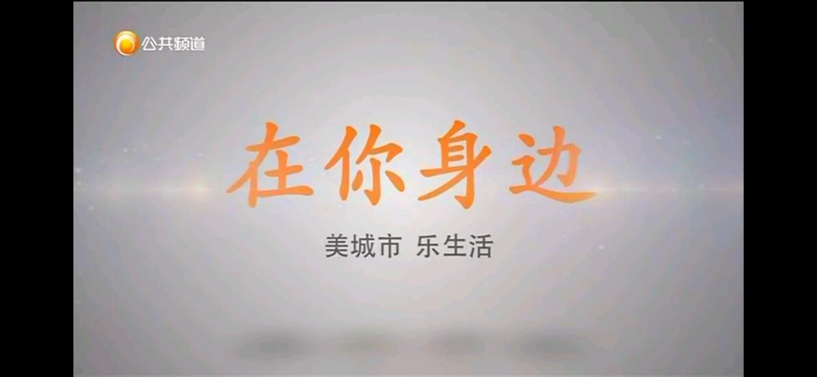 【放送文化】盘点安徽省、江苏省各省级&市级广播电视台民生新闻节目和首播时间 - 哔哩哔哩