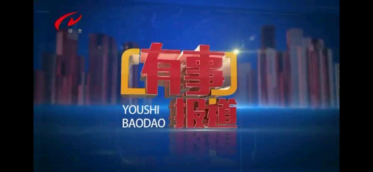 【放送文化】盘点安徽省、江苏省各省级&市级广播电视台民生新闻节目和首播时间 - 哔哩哔哩