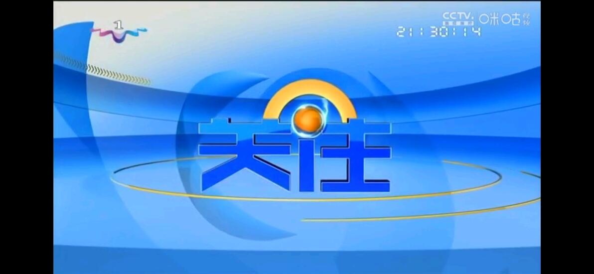 【放送文化】盘点安徽省、江苏省各省级&市级广播电视台民生新闻节目和首播时间 - 哔哩哔哩
