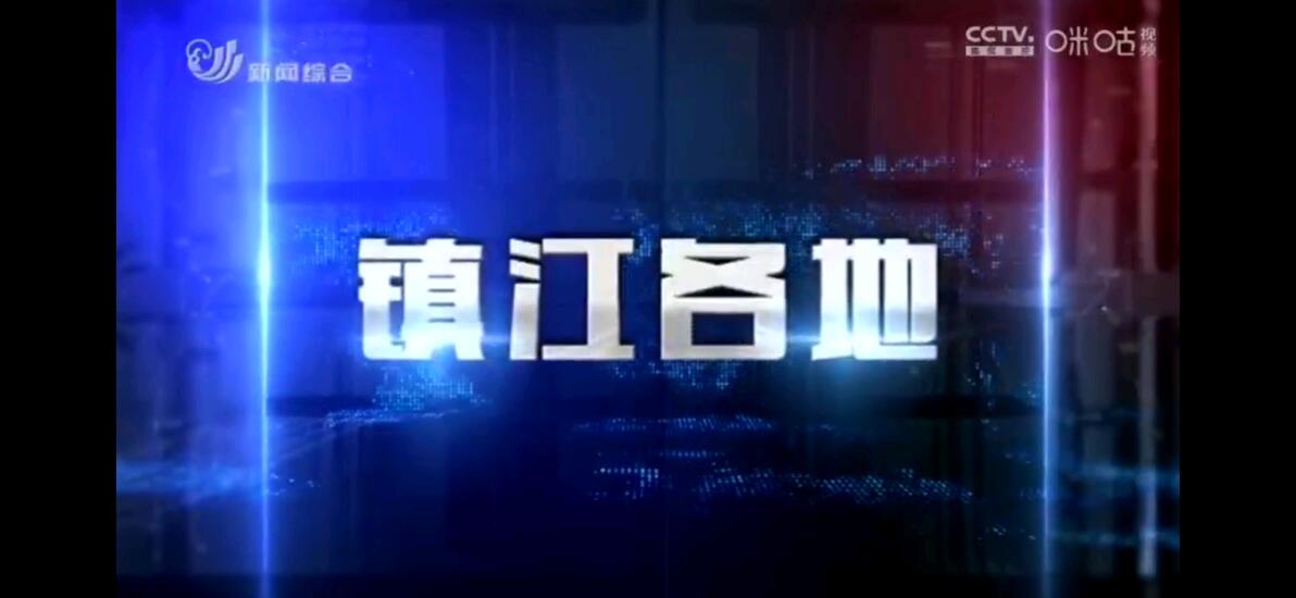 【放送文化】盘点安徽省、江苏省各省级&市级广播电视台民生新闻节目和首播时间 - 哔哩哔哩