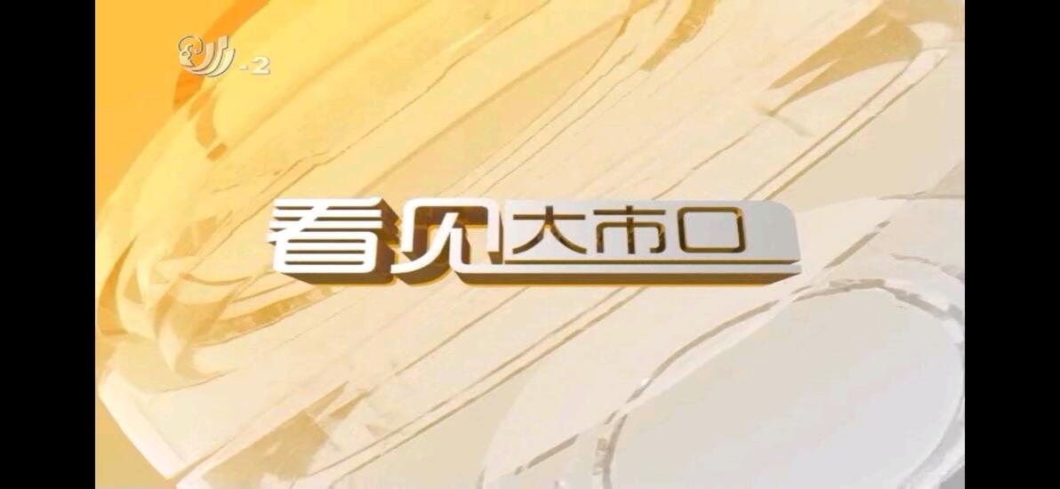【放送文化】盘点安徽省、江苏省各省级&市级广播电视台民生新闻节目和首播时间 - 哔哩哔哩