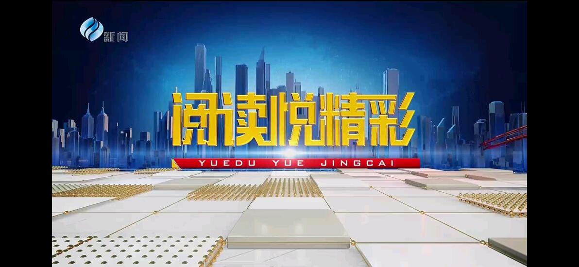 【放送文化】盘点安徽省、江苏省各省级&市级广播电视台民生新闻节目和首播时间 - 哔哩哔哩