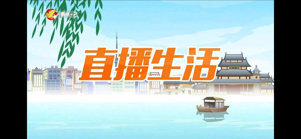 【放送文化】盘点安徽省、江苏省各省级&市级广播电视台民生新闻节目和首播时间 - 哔哩哔哩