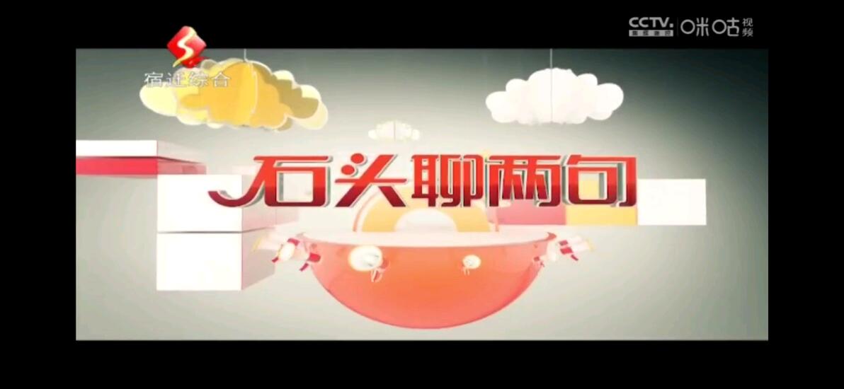 【放送文化】盘点安徽省、江苏省各省级&市级广播电视台民生新闻节目和首播时间 - 哔哩哔哩
