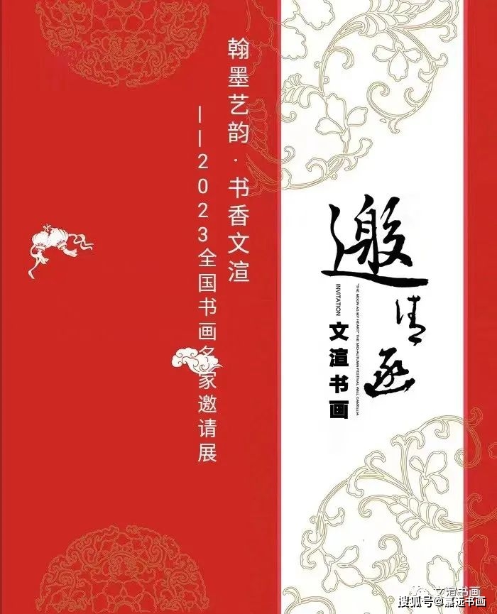 刘鹏飞【翰墨艺韵.书香文渲】2023全国书画名家邀请展