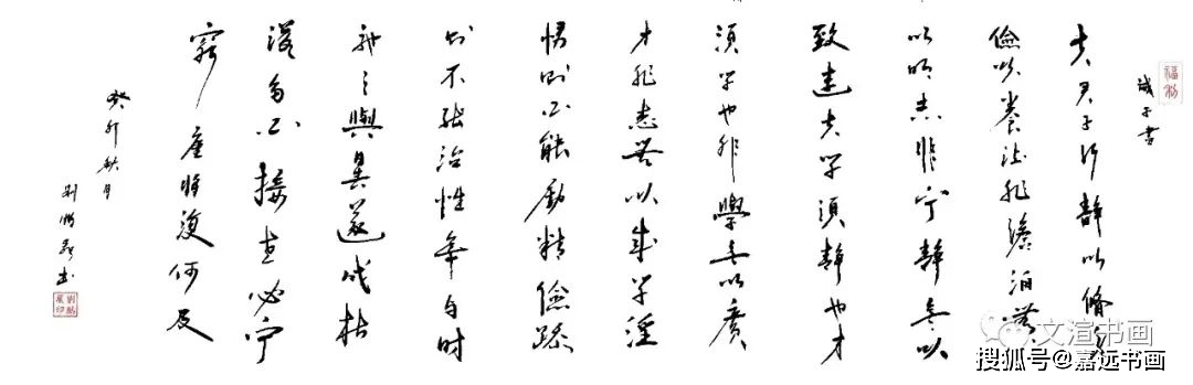 刘鹏飞【翰墨艺韵.书香文渲】2023全国书画名家邀请展