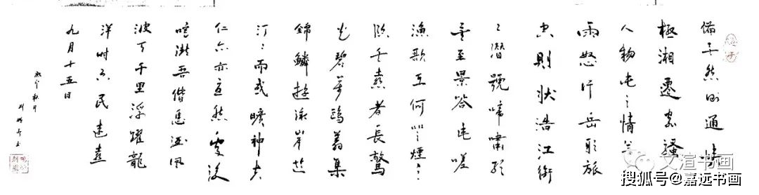 刘鹏飞【翰墨艺韵.书香文渲】2023全国书画名家邀请展