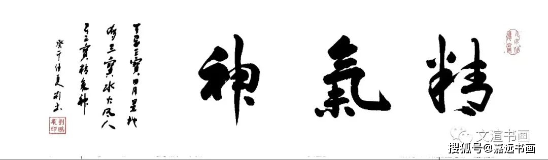 刘鹏飞【翰墨艺韵.书香文渲】2023全国书画名家邀请展