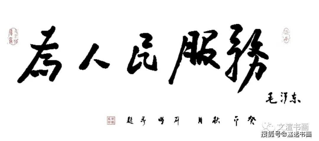 刘鹏飞【翰墨艺韵.书香文渲】2023全国书画名家邀请展