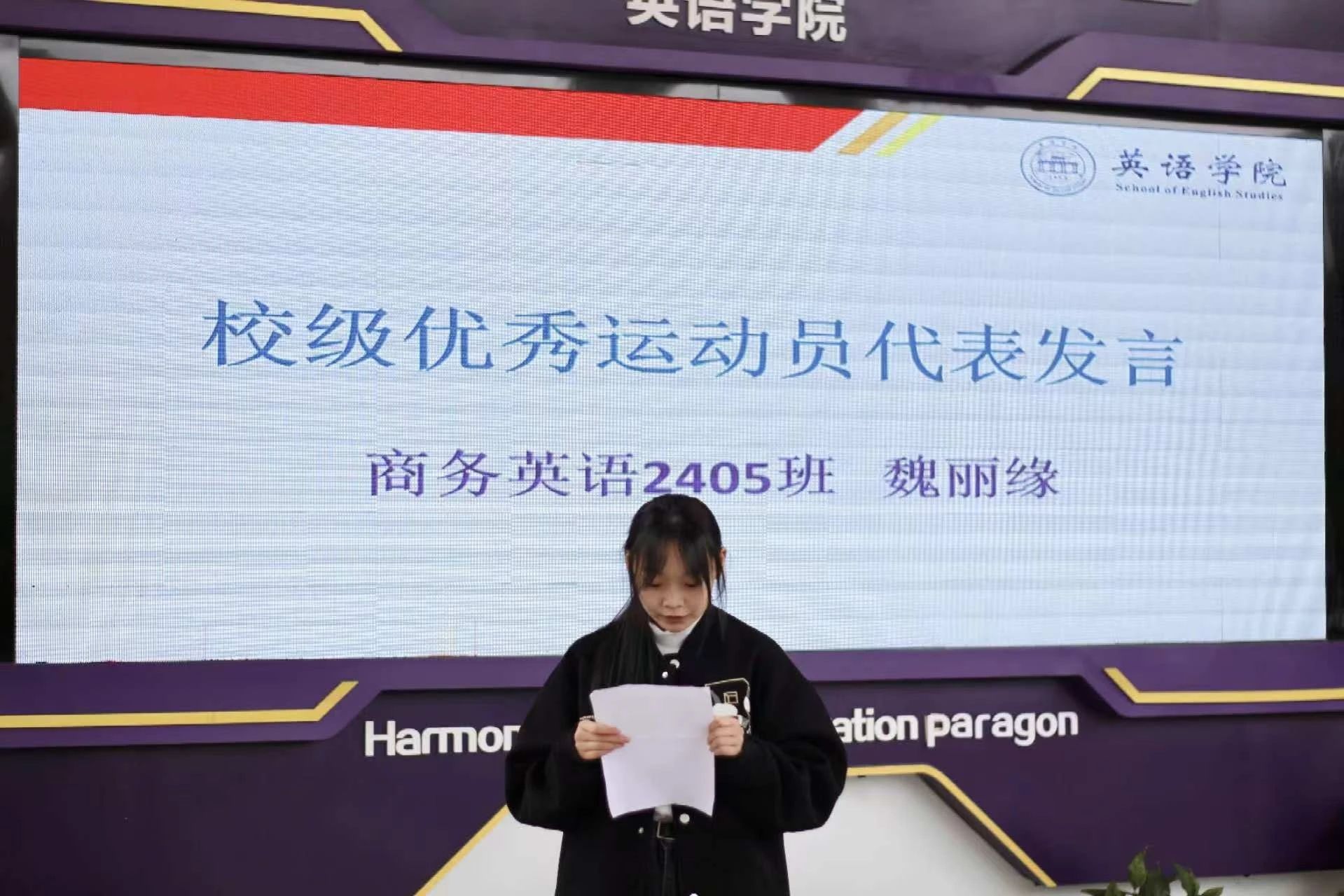 奋斗成就梦想，运动助力未来