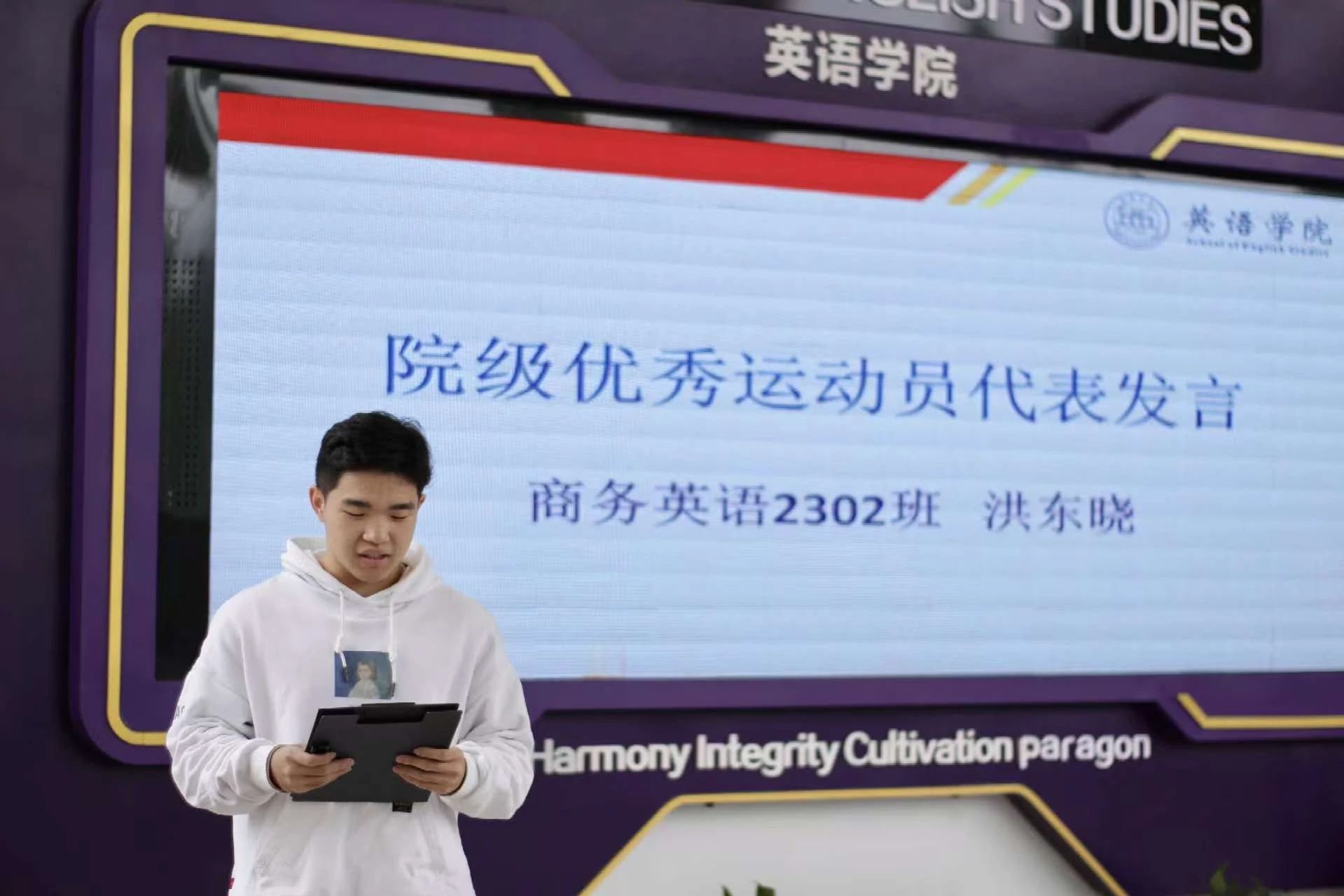 奋斗成就梦想，运动助力未来