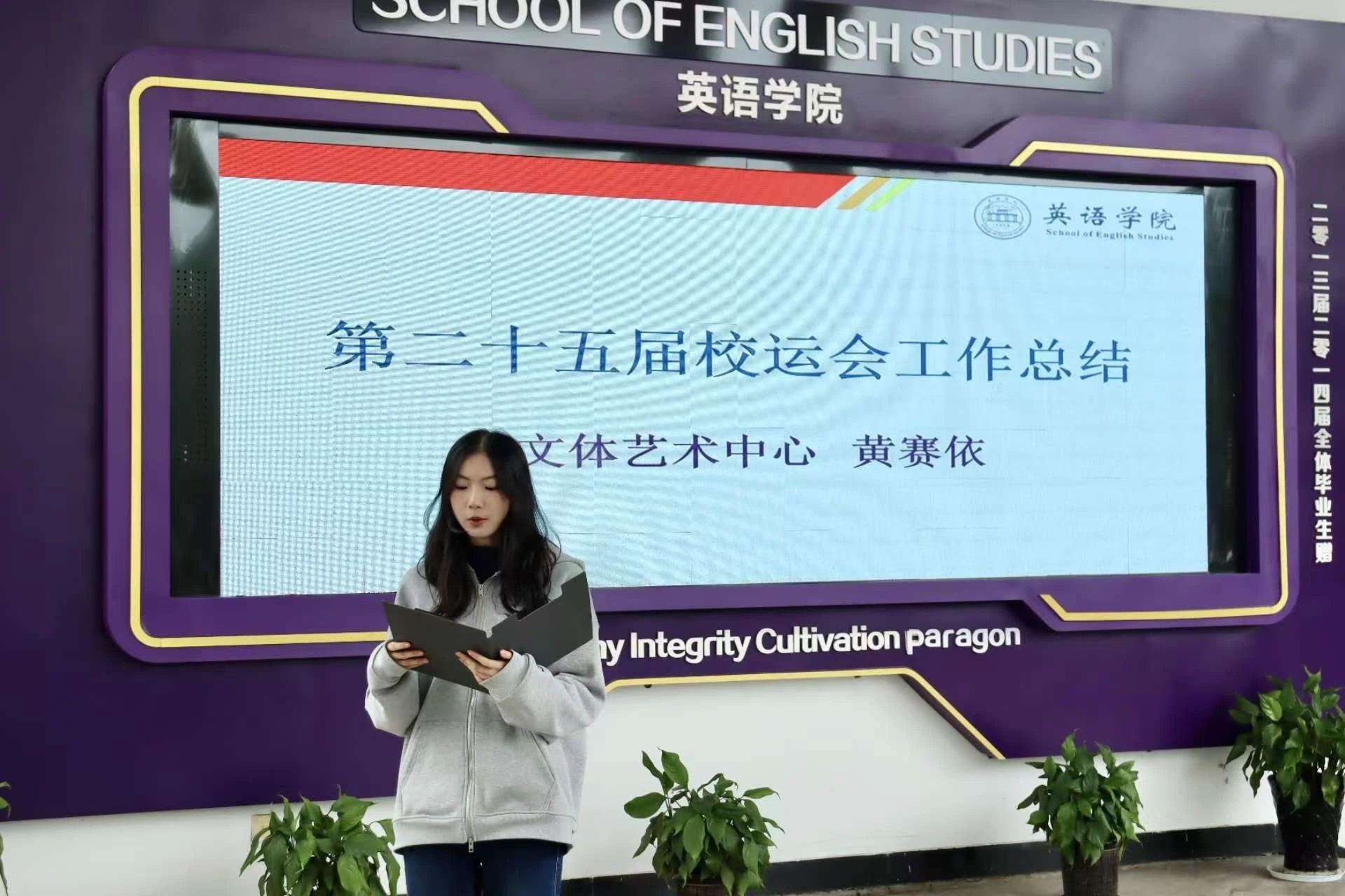 奋斗成就梦想，运动助力未来