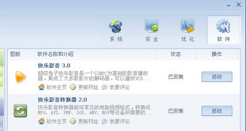 正在阅读：优化安全都搞定，新版超级兔子9.0显神威
