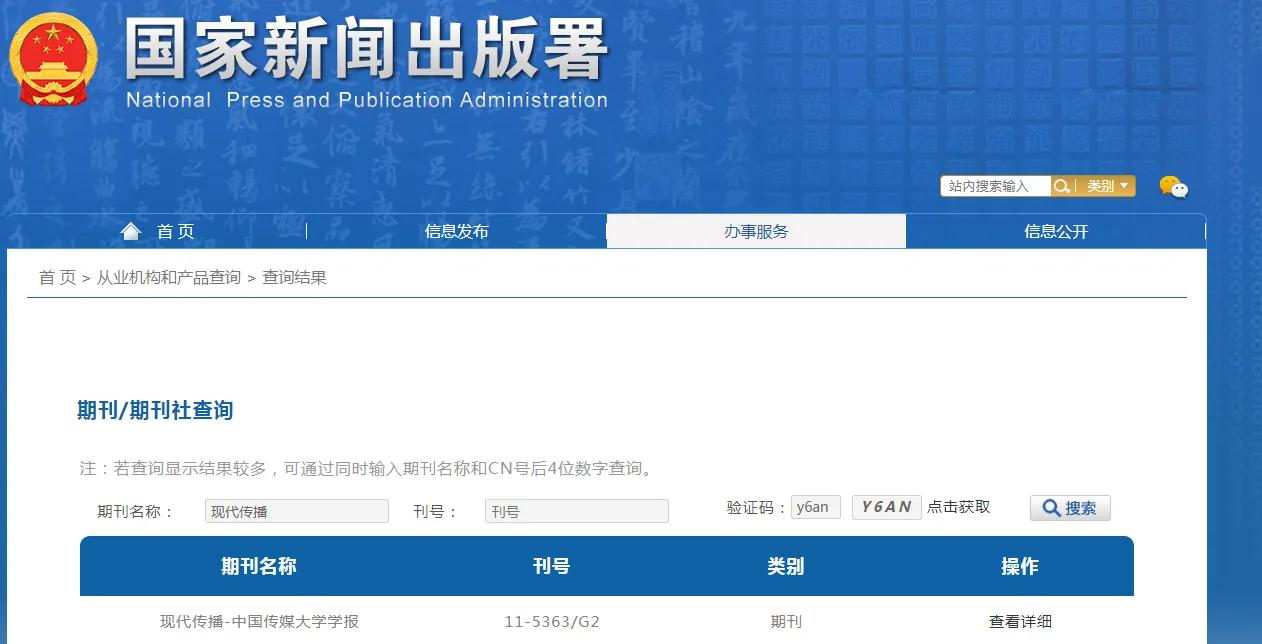 3个方法学会查询期刊级别，建议收藏️