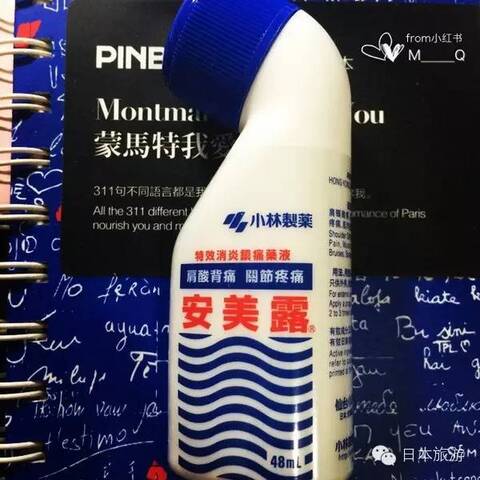 推荐丨去日本不得不买的12种神药！