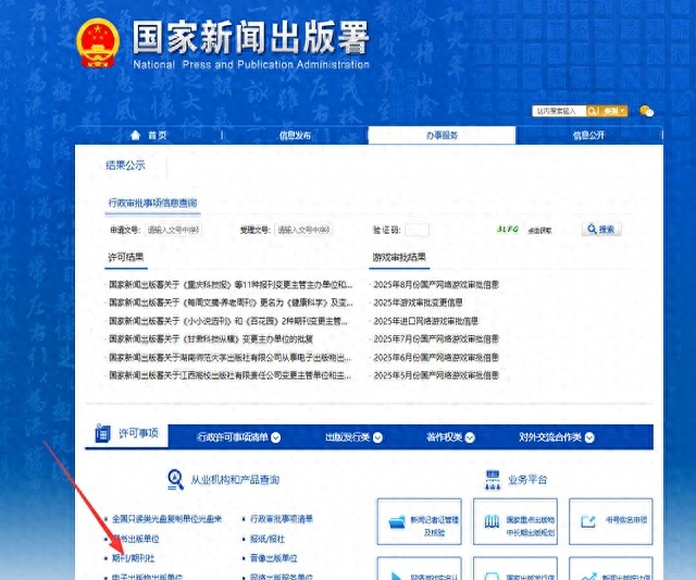 正规期刊与电子期刊的查询方式对比