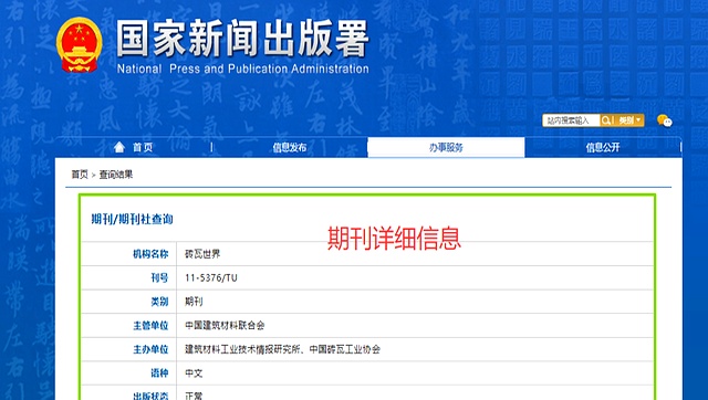 正规期刊与电子期刊的查询方式对比